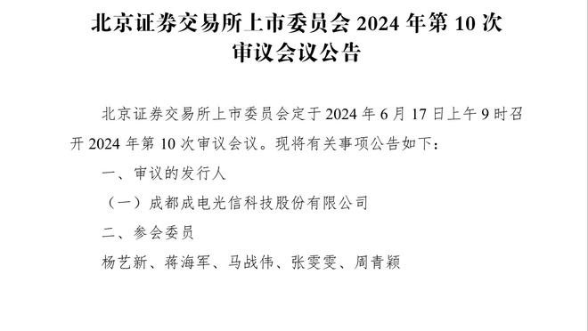 伊尔迪兹：感谢蒙特拉对我的信任，他很擅长激励球员